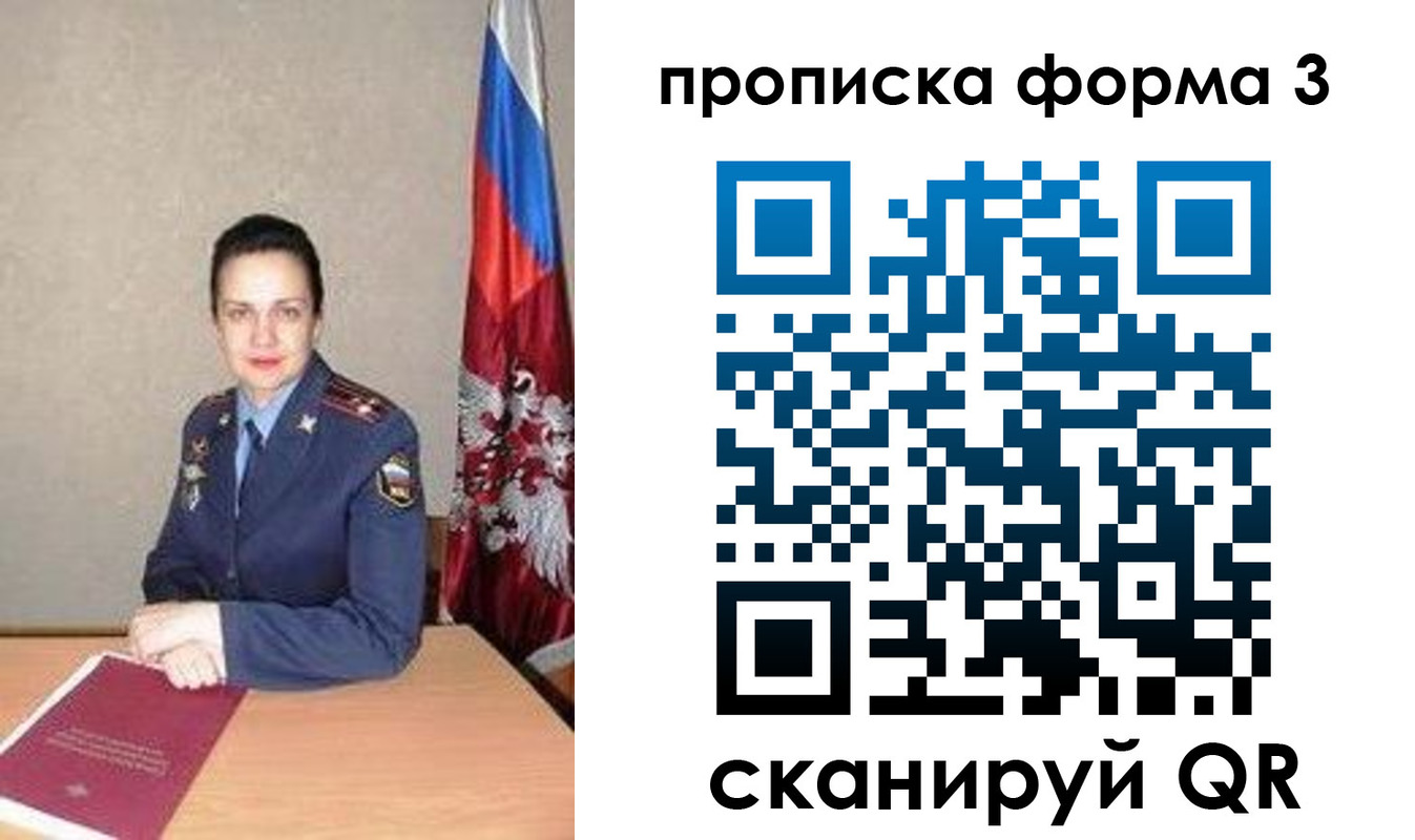 прописка 2025 в Донецке