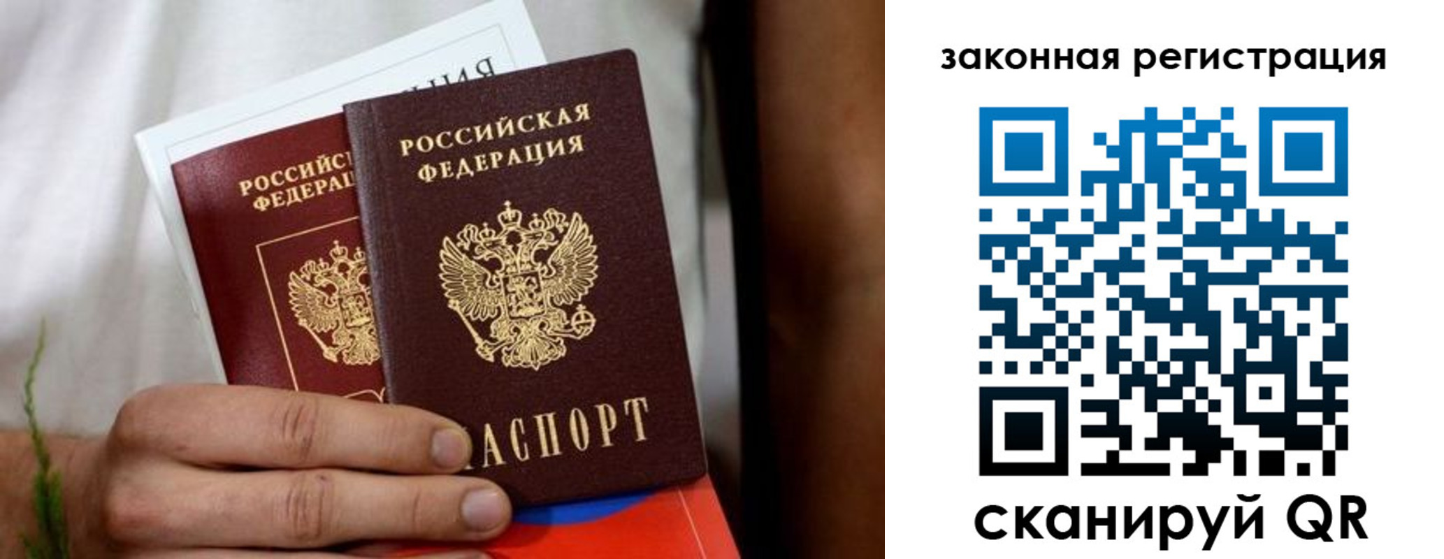 временная регистрация недорого в Донецке