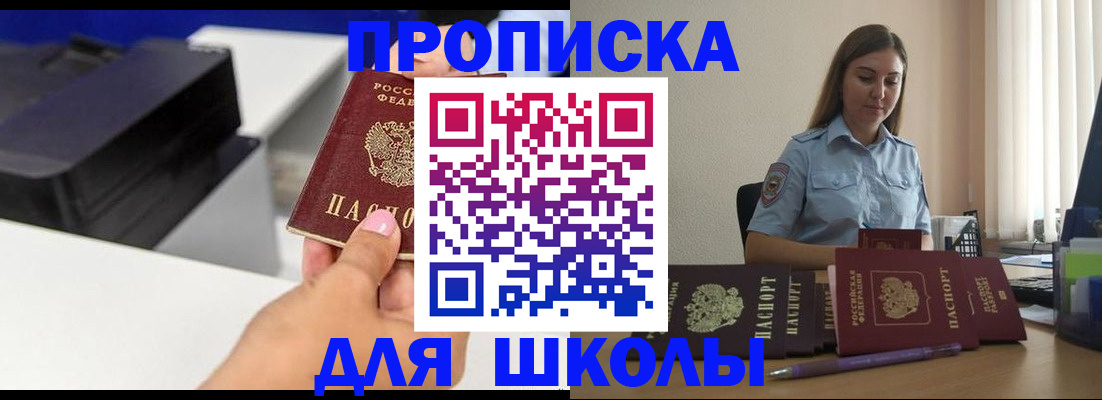 регистрация в Донецке