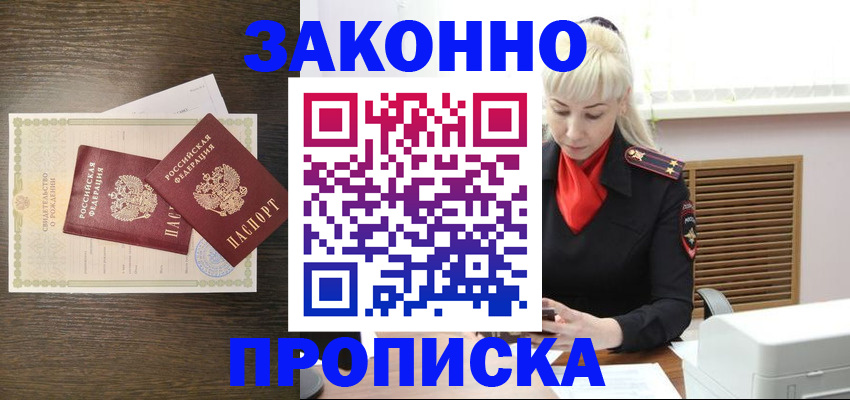 регистрация для дет. сада в Донецке