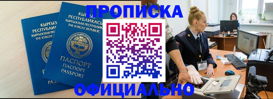где прописаться в Донецке